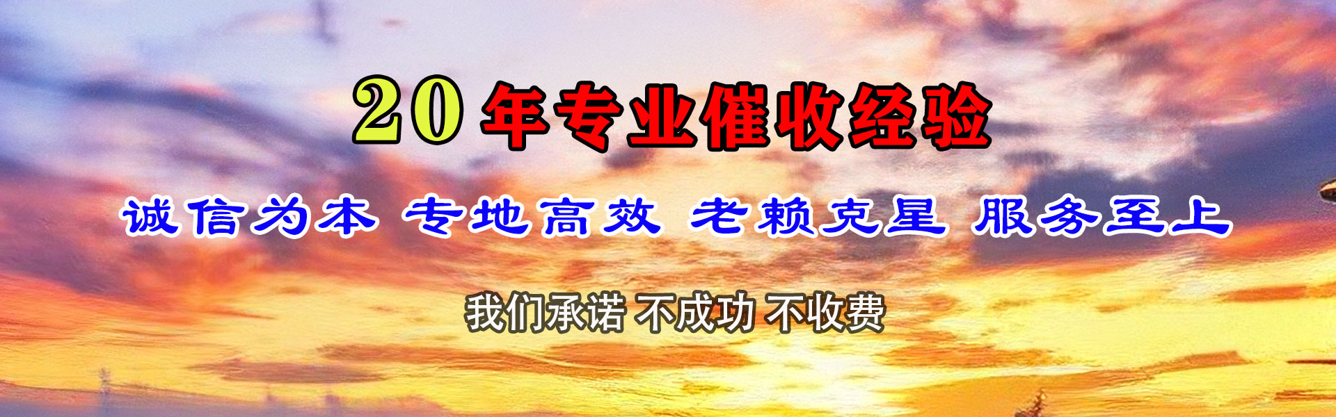 虹口清债公司