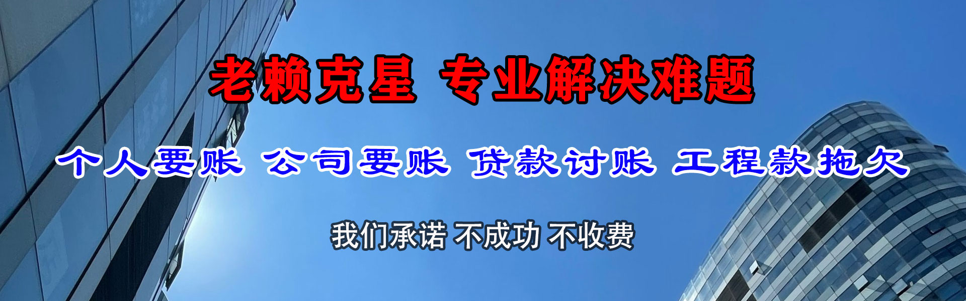 虹口清债公司